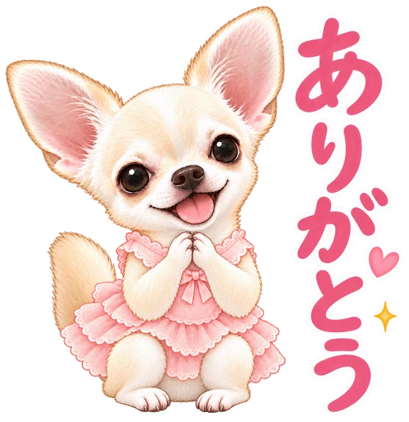 「ありがとう」の文字が入った、白いチワワのスタンプのイメージ
